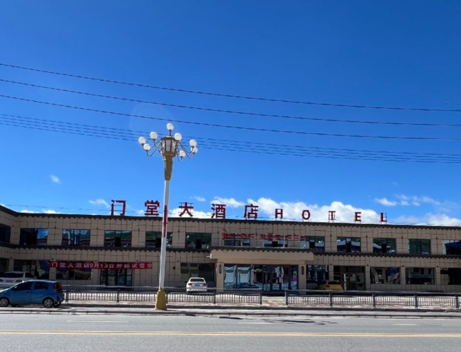 门堂大酒店