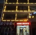 久治神湖假日酒店的图标