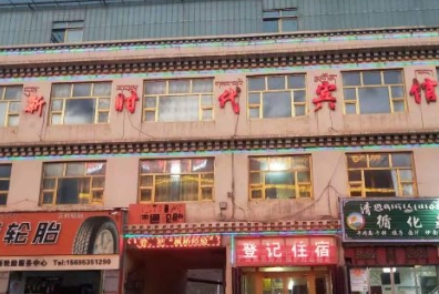 新时代宾馆(S101店)的图标