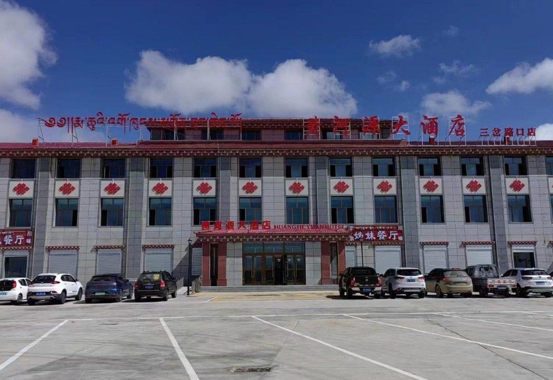 玛多黄河源大酒店(三岔路的图标