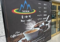 曼·咖啡Man·coffee