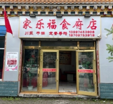 家乐福食府店的图标